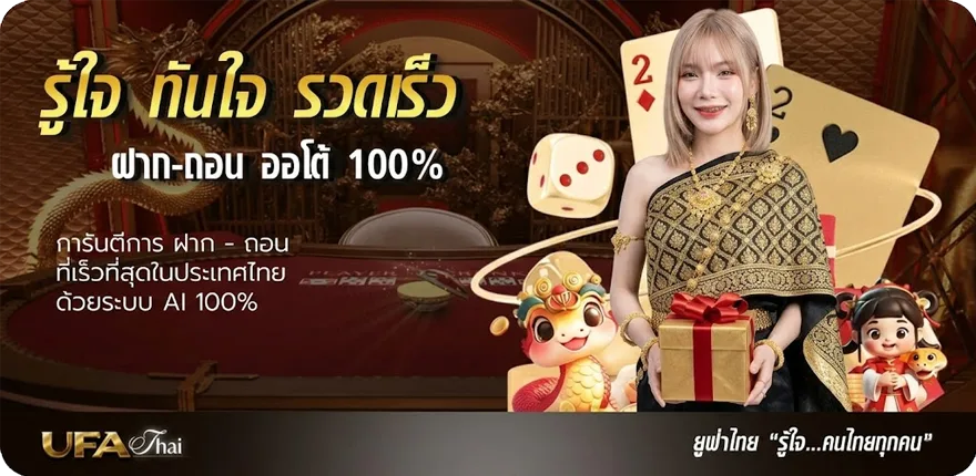 แบนเนอร์ บิ๊กแอส ดีแต่ปาก ล่าสุด — โปรโมชั่นสมาชิกใหม่