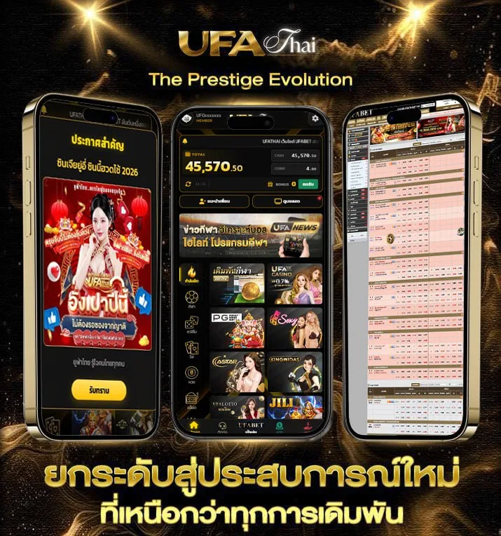 บิ๊กแอส ดีแต่ปาก  แบรนด์ยูฟ่าไทย